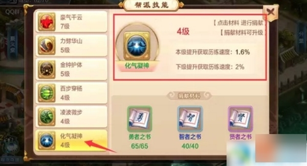 历练值获取攻略配图1