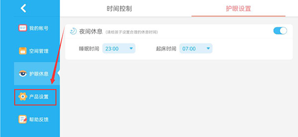 宝宝巴士世界怎么修改家长验证方式
