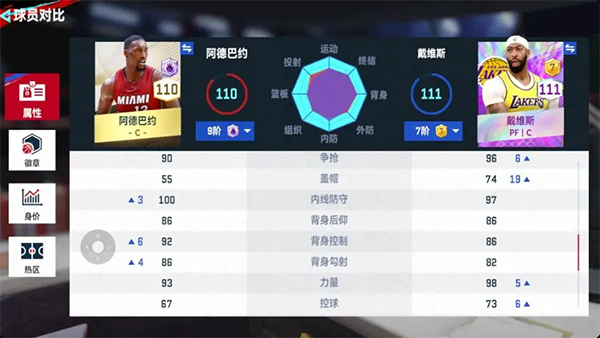 球员推荐的截图10