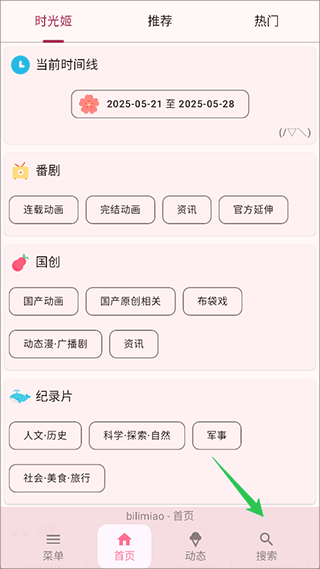 缓存视频教程配图1