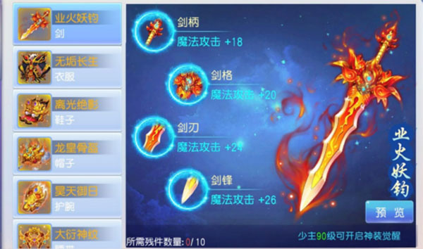 桃花源记VIVO版攻略４