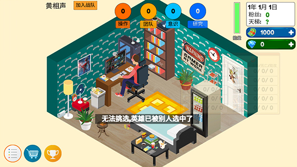 游戏电竞大亨最新安卓版本宣传图