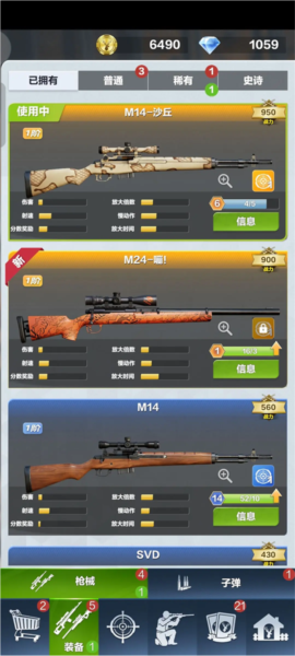 疯狂神射手攻略２