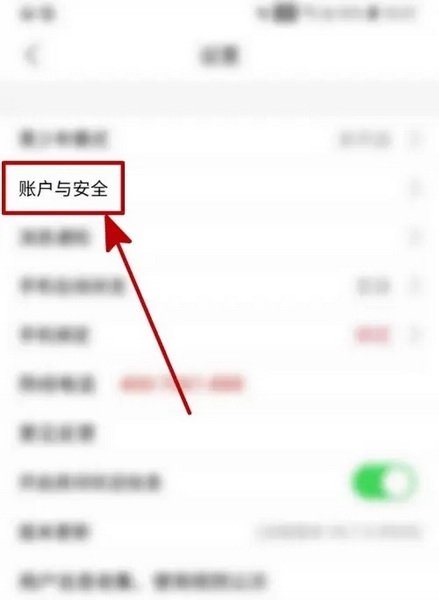 石榴直播app怎样注销2
