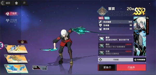 角色搭配攻略配图3