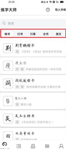 怎么临摹字体配图1