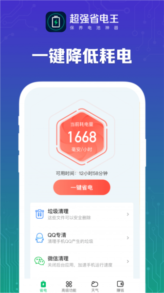 软件优势配图1