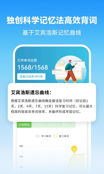莱特韩语学习背单词app宣传图