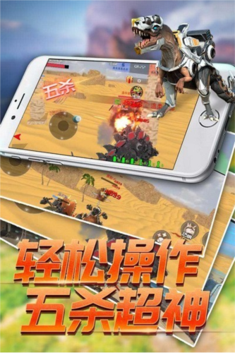 恐龙模拟进化百度版图片1