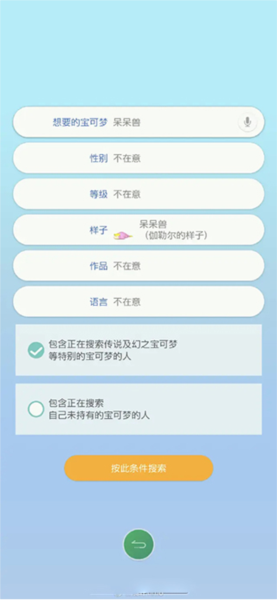 宝可梦home怎么交换精灵6