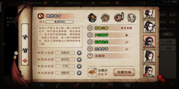 洗脉无限置换方法配图5