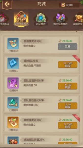 宝石系统攻略配图3