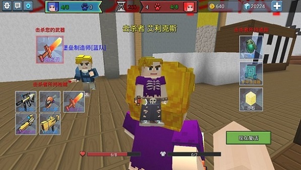 Blockman GO战斗系统介绍图片1