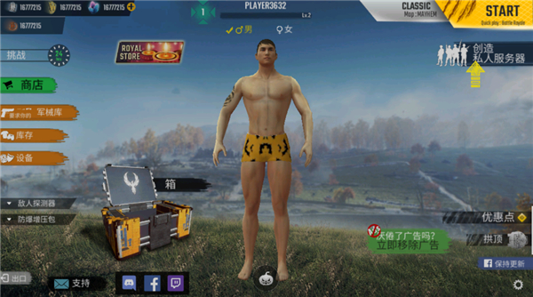 皇家吃鸡战场新手攻略图片1