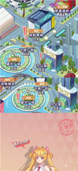 艺人解锁条件大全配图2