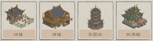 桃源记2九游版截图4