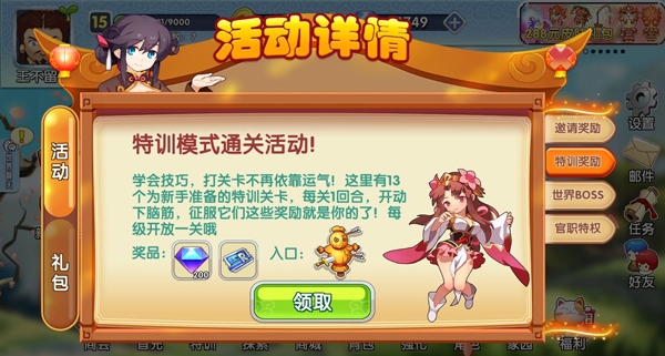 钻石获取攻略配图3