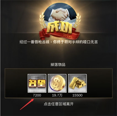 名望获取攻略配图1