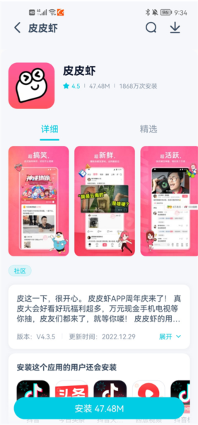 酷派应用商店图片6