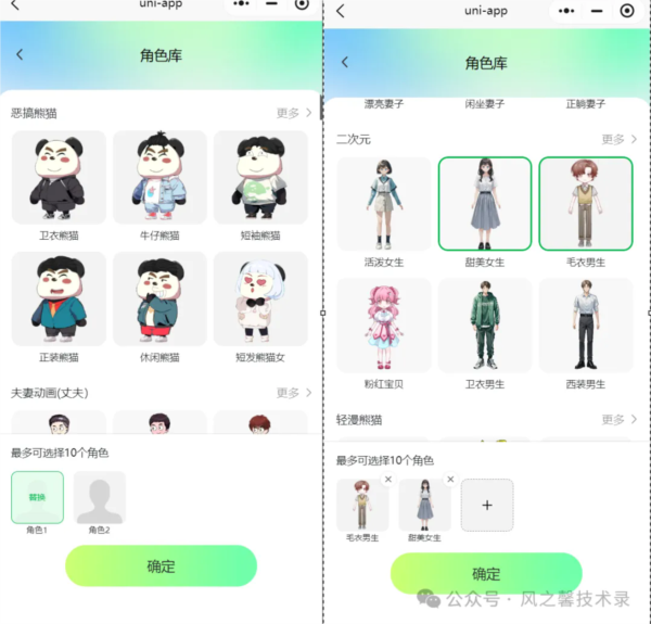 怎么制作动画配图6