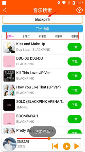 怎么放音乐配图2