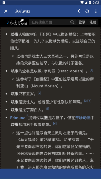 狗头人使用教程图片4