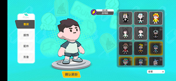 跑一跑新手攻略截图1