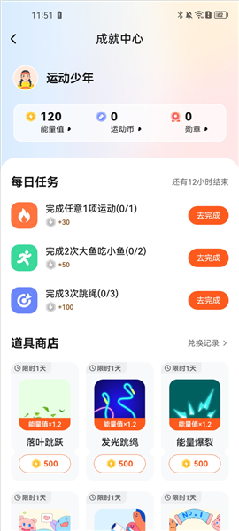 百分运动app如何查看成就中心图片2