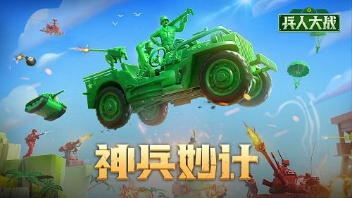 兵人大战测试服图片3