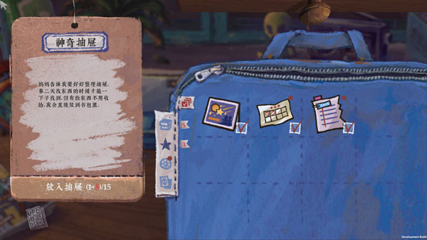 完美的一天新手攻略截图8