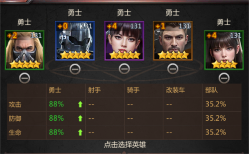 兵种选择攻略配图1