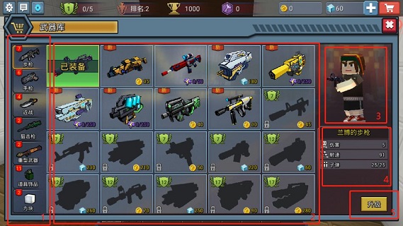 Blockman GO建造射击攻略图片1