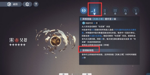 白荆回廊游戏术语介绍图片7