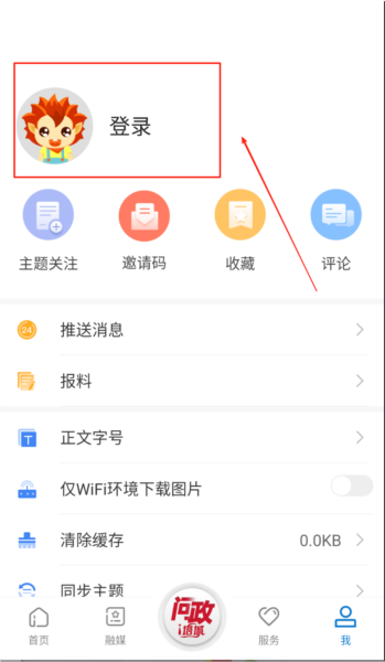 使用方法配图1
