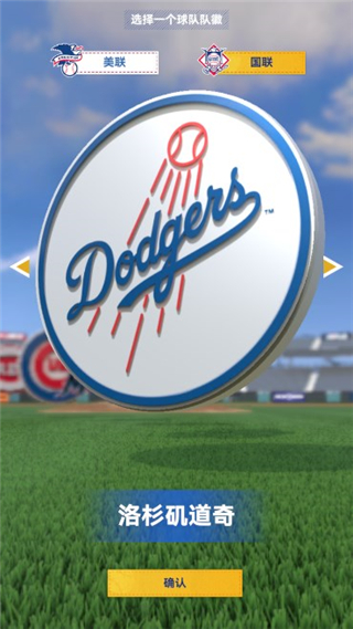 棒球大师截图2