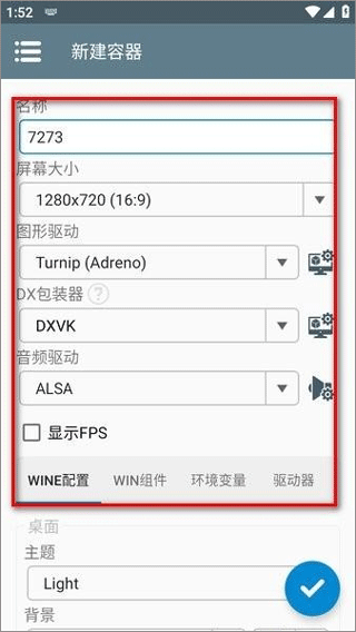 winlator图片3