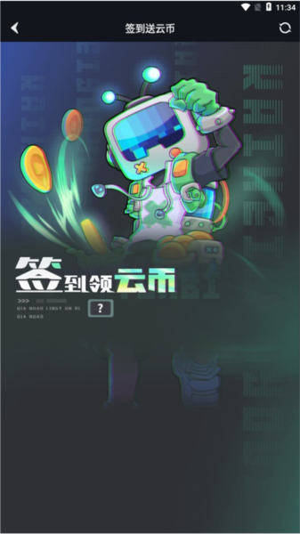 开黑云电脑使用教程图片2