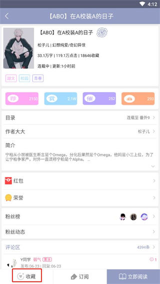 使用方法配图6