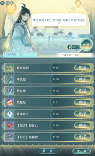 门派系统介绍配图6