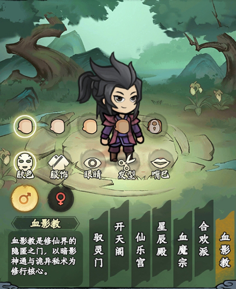 大梦道心录手游截图12