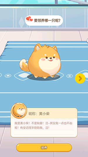 心动萌宠app宣传图