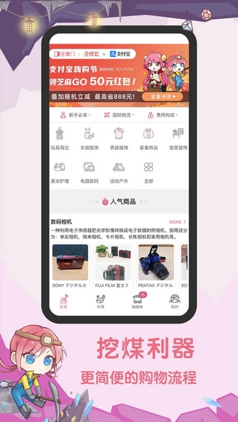 挖煤姬app图片
