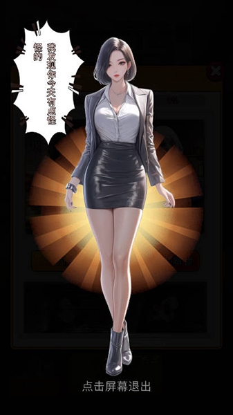 合租女友逆袭之我在东京当首富图片4