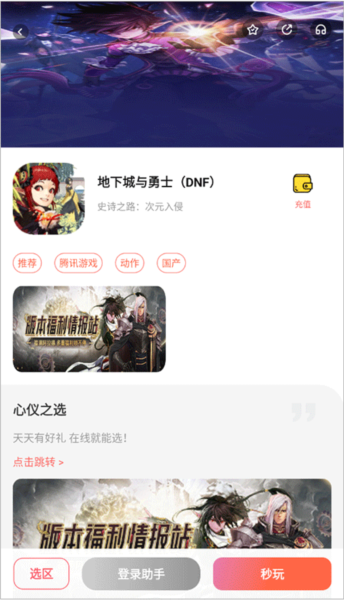 怎么玩地下城配图1