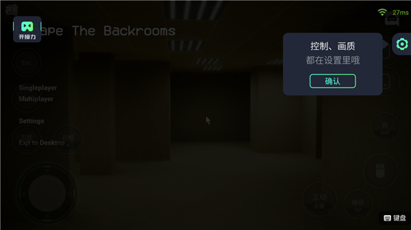 开黑云电脑怎么启动游戏图片5