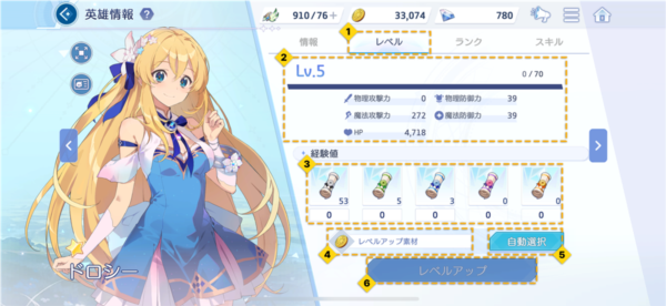 英雄信息介绍配图2