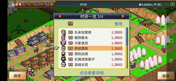 合战忍者村图片4