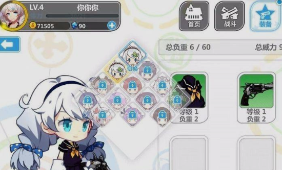 崩坏学园2游戏截图7