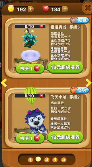 熊出没之熊大快跑最新版宠物搭配攻略图片1