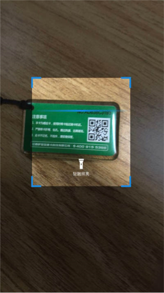 绑定电卡教程配图4